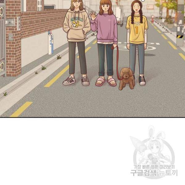 소녀의 세계 2부 99화 16