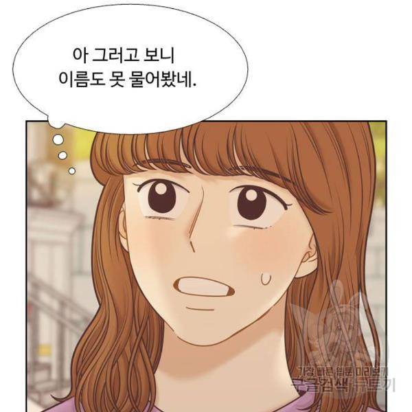 소녀의 세계 2부 99화 17