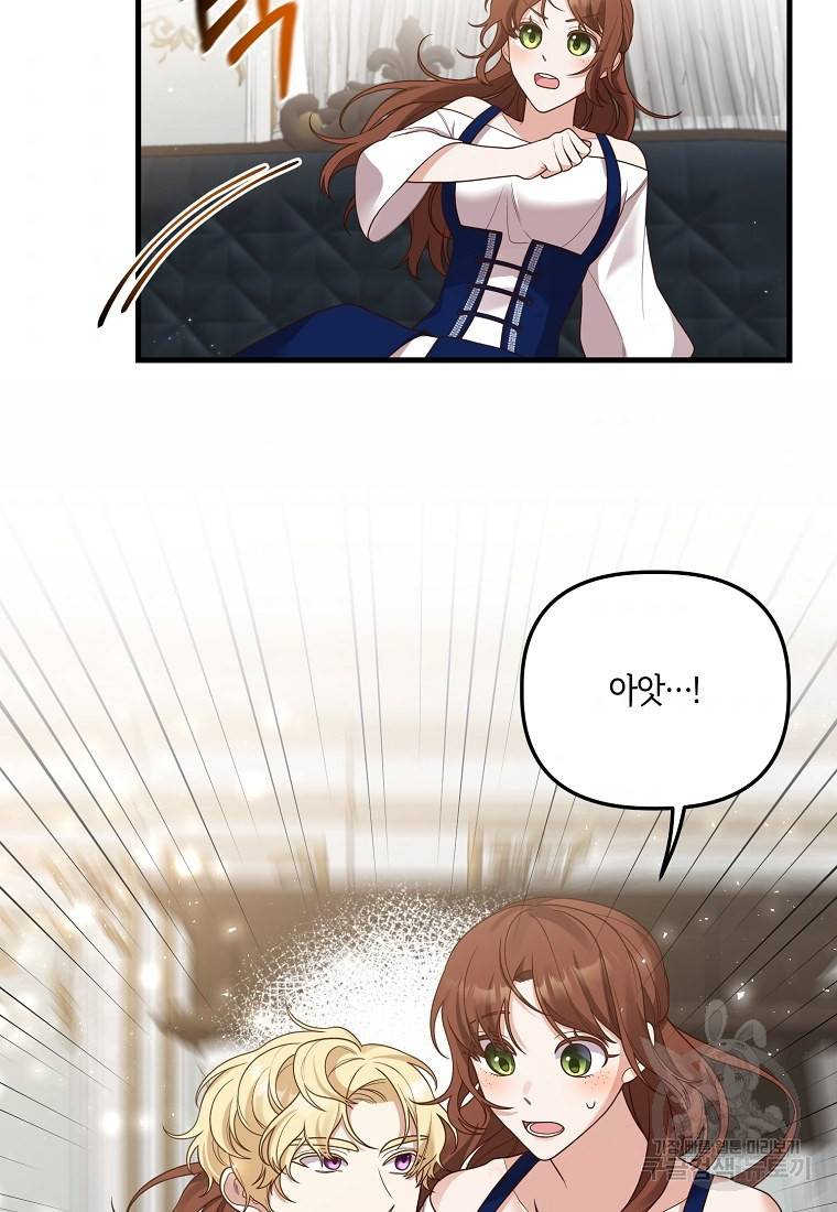 집착남주의 계약직 약혼자입니다 16화 3