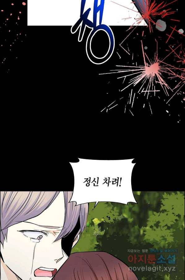 스텔라를 위하여 37화 8