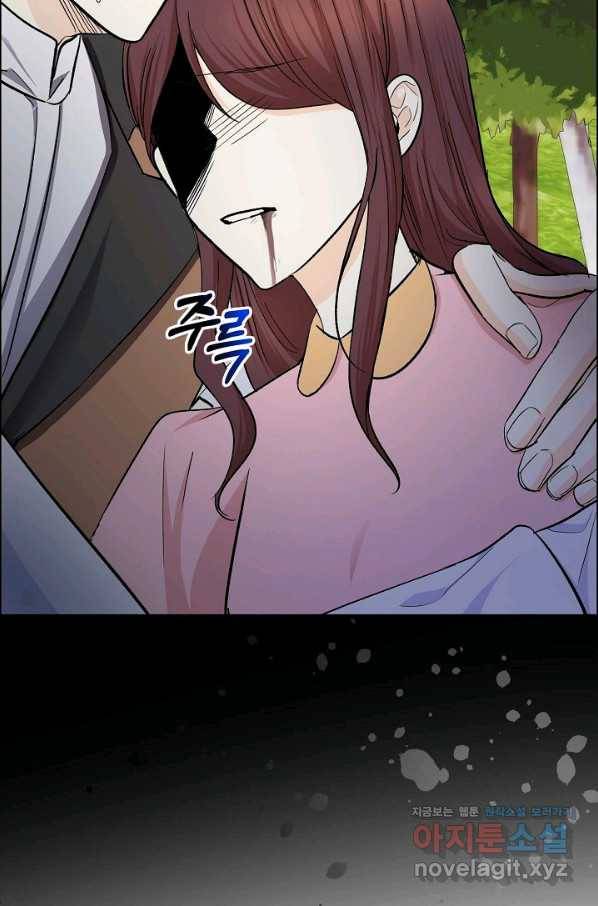 스텔라를 위하여 37화 9