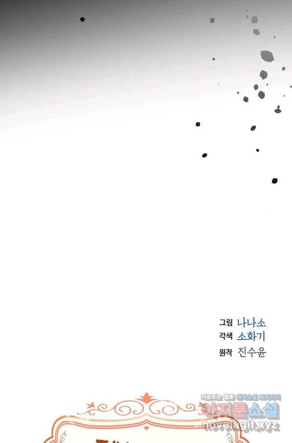 스텔라를 위하여 37화 10