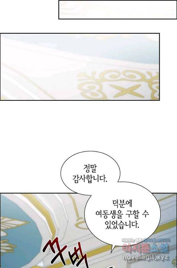 스텔라를 위하여 37화 12
