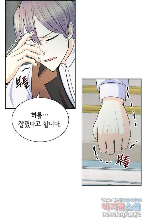 스텔라를 위하여 37화 15