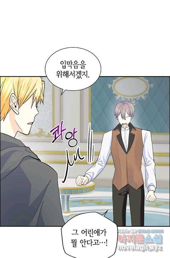 스텔라를 위하여 37화 16