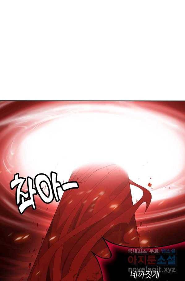 투파창궁 476화 3