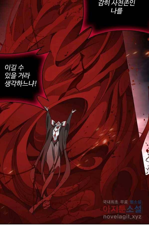 투파창궁 476화 4