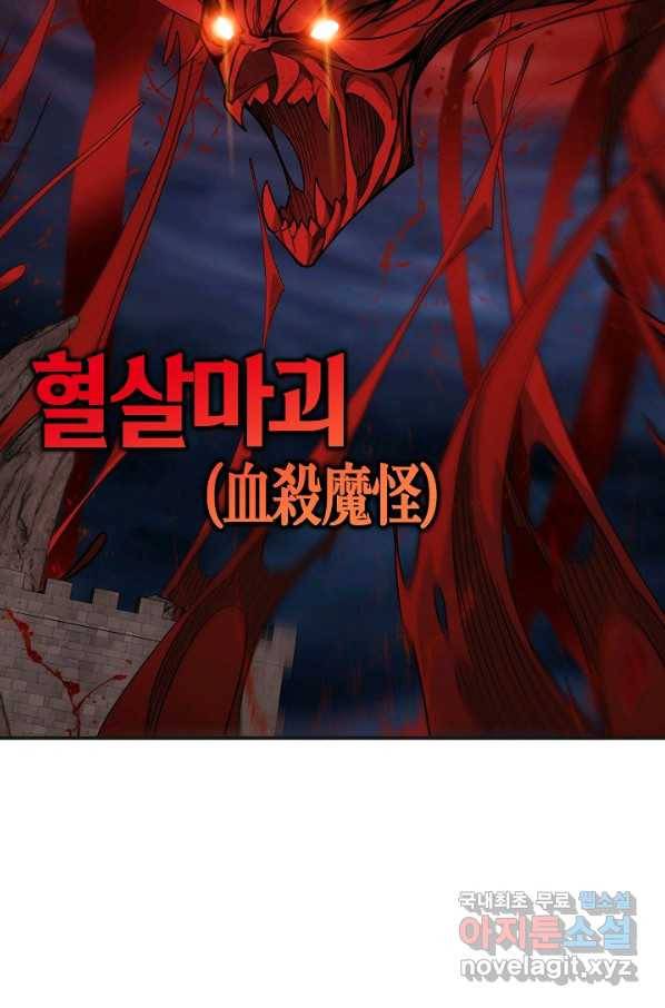 투파창궁 476화 6