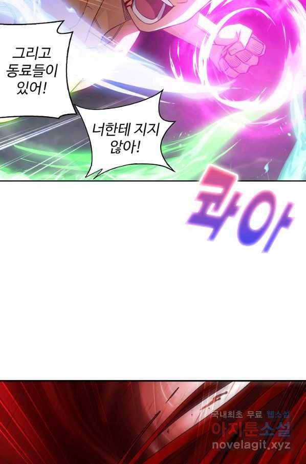 투파창궁 476화 10