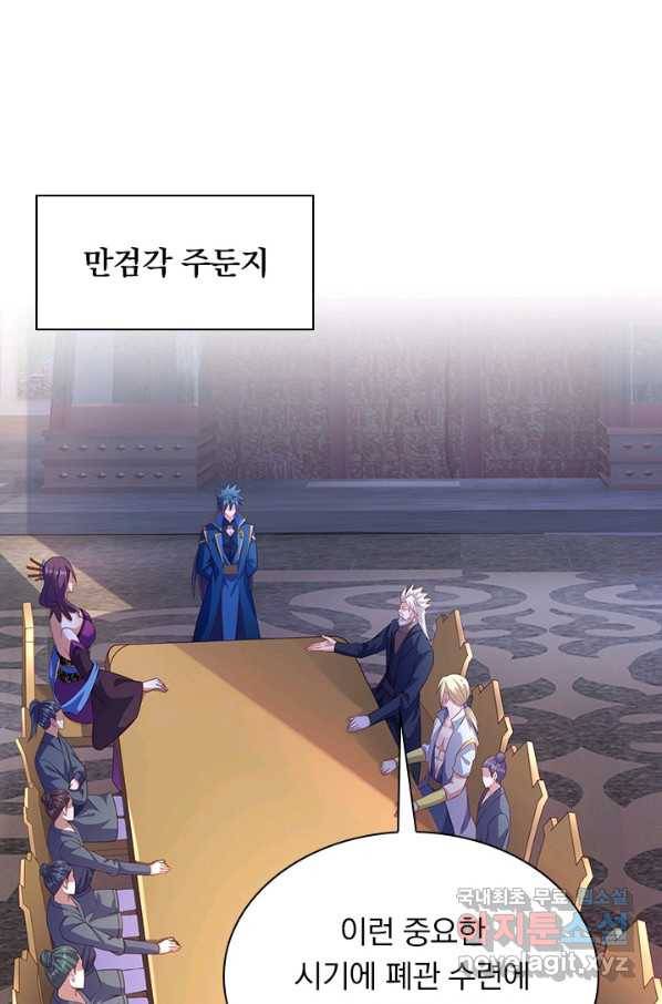 영검존 602화 1