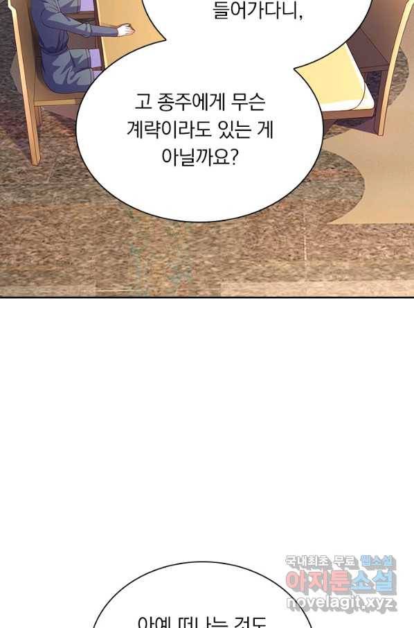 영검존 602화 2