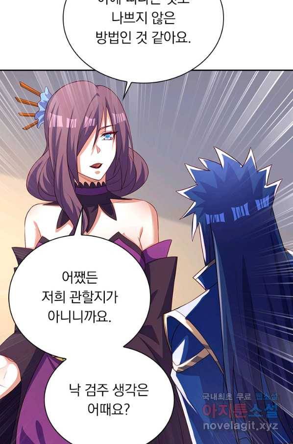 영검존 602화 3