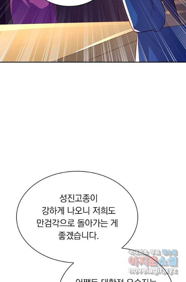 영검존 602화 4