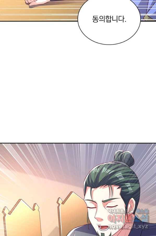영검존 602화 6