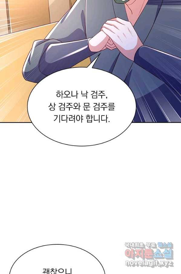 영검존 602화 7