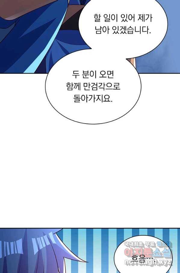 영검존 602화 9