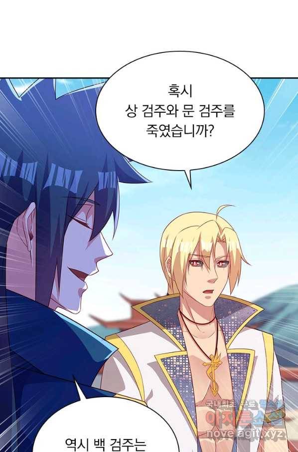 영검존 602화 14