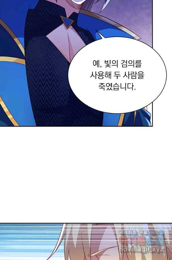 영검존 602화 16
