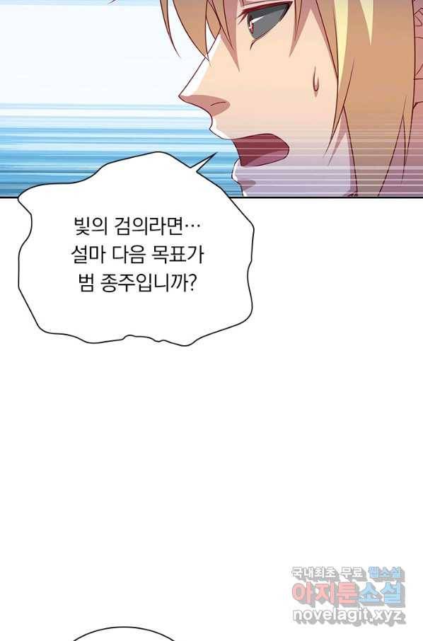 영검존 602화 17