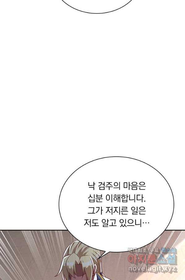 영검존 602화 19