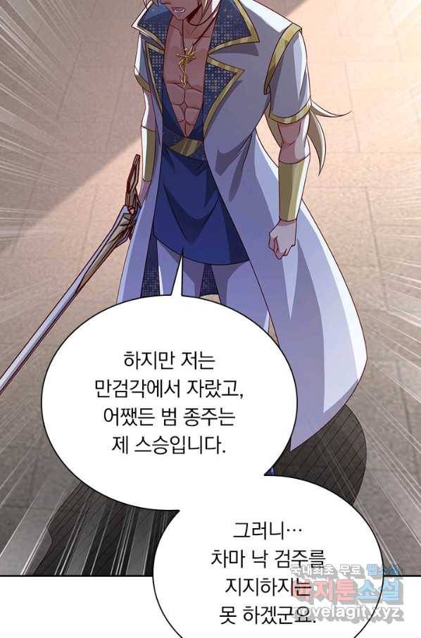영검존 602화 20