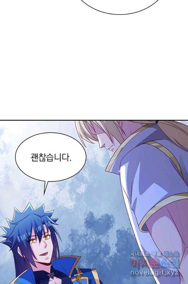 영검존 602화 21