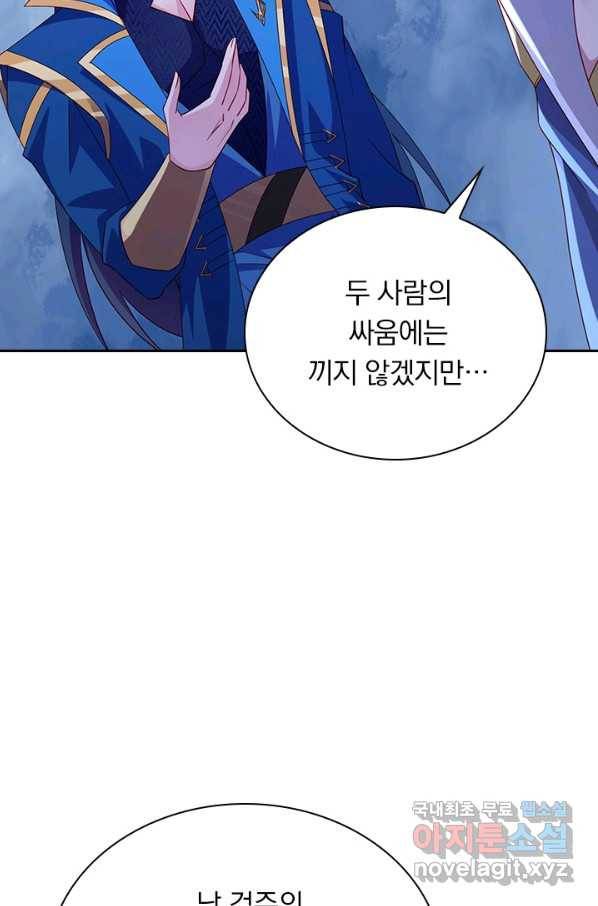 영검존 602화 22