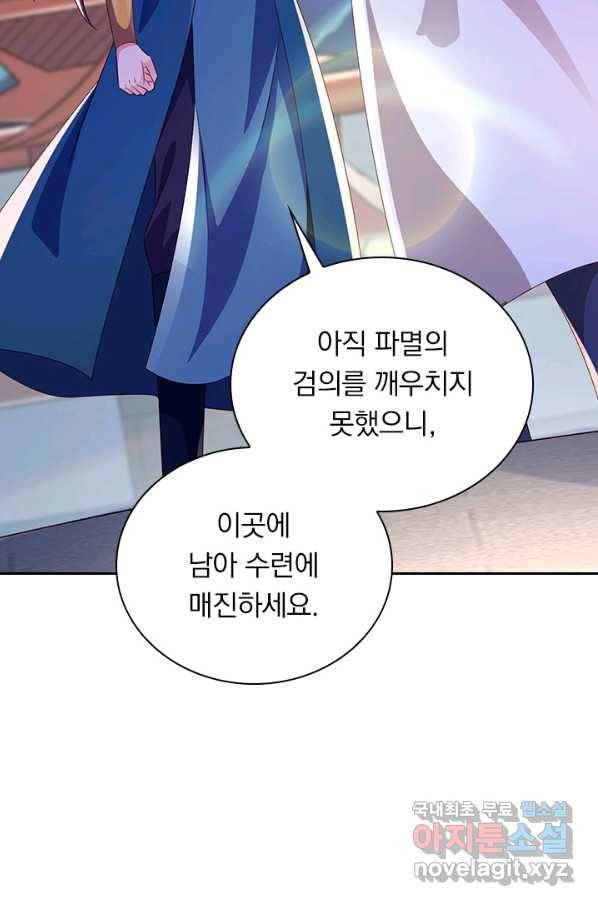 영검존 602화 26