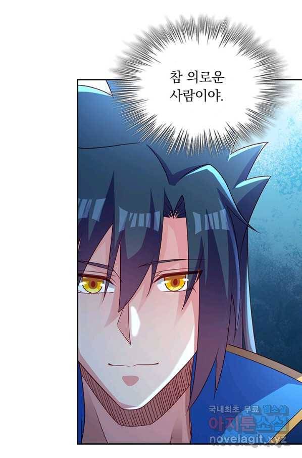 영검존 602화 27