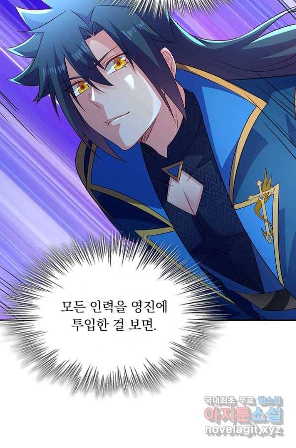 영검존 602화 32