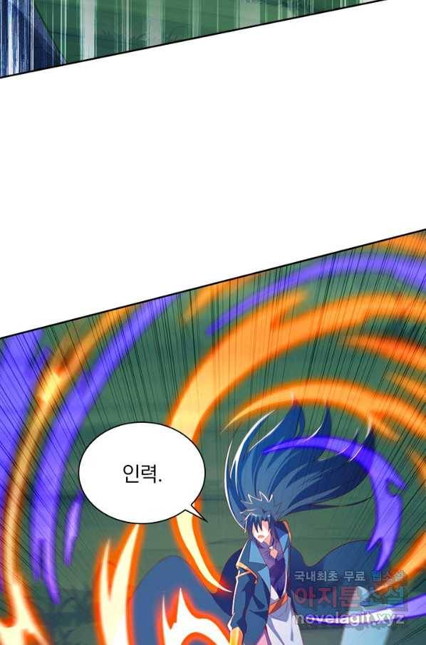 영검존 602화 37