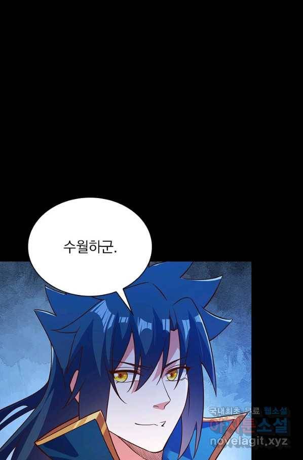 영검존 602화 39