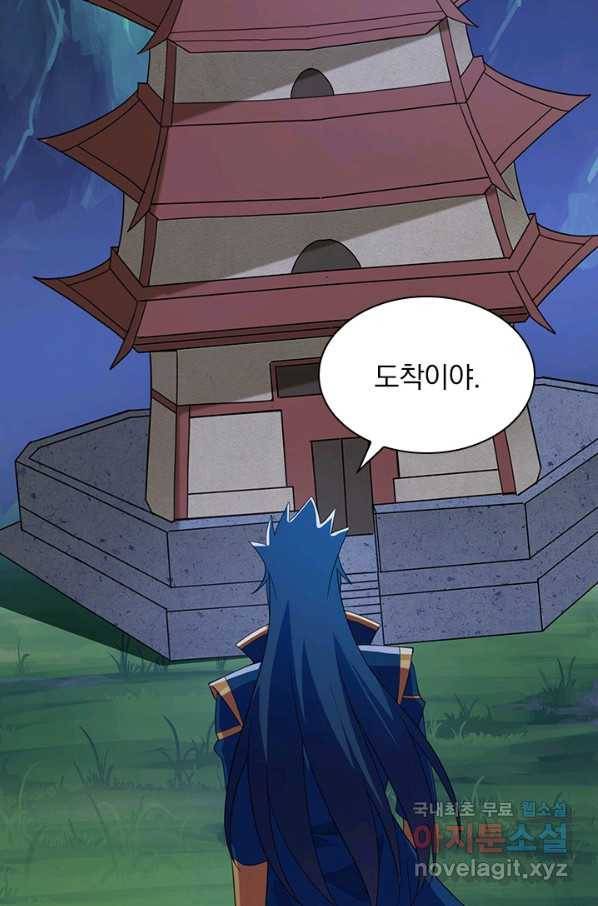 영검존 602화 41