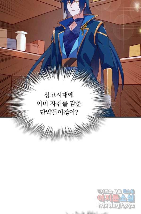 영검존 602화 44