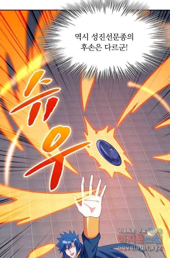 영검존 602화 45