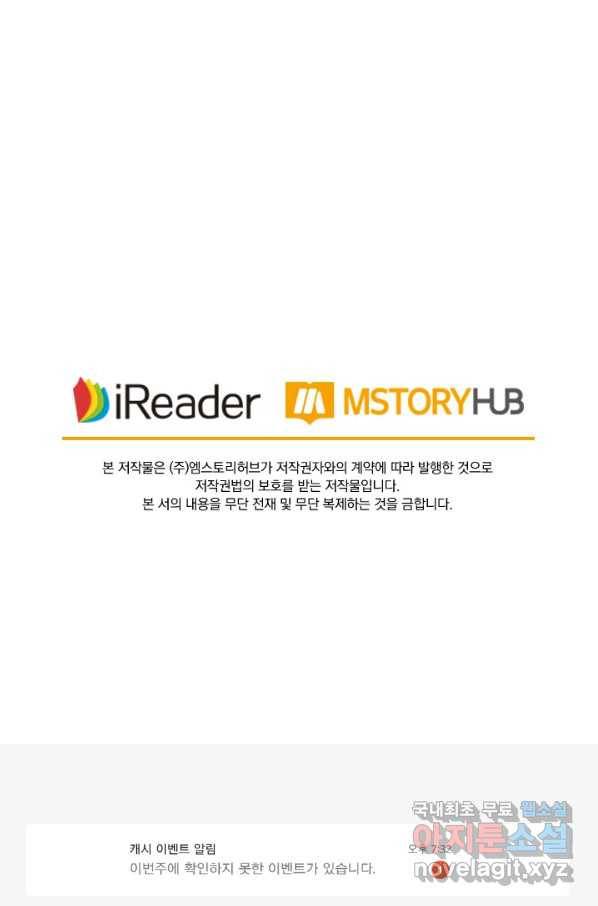 영검존 602화 49