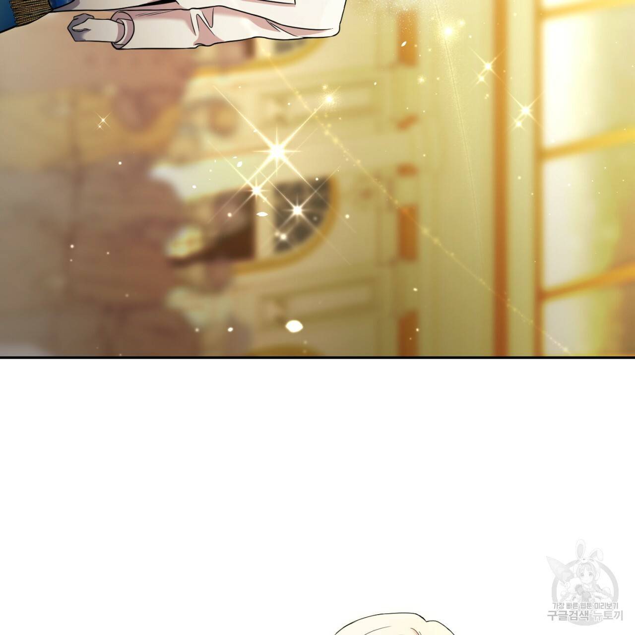 이스닐다 13화 3