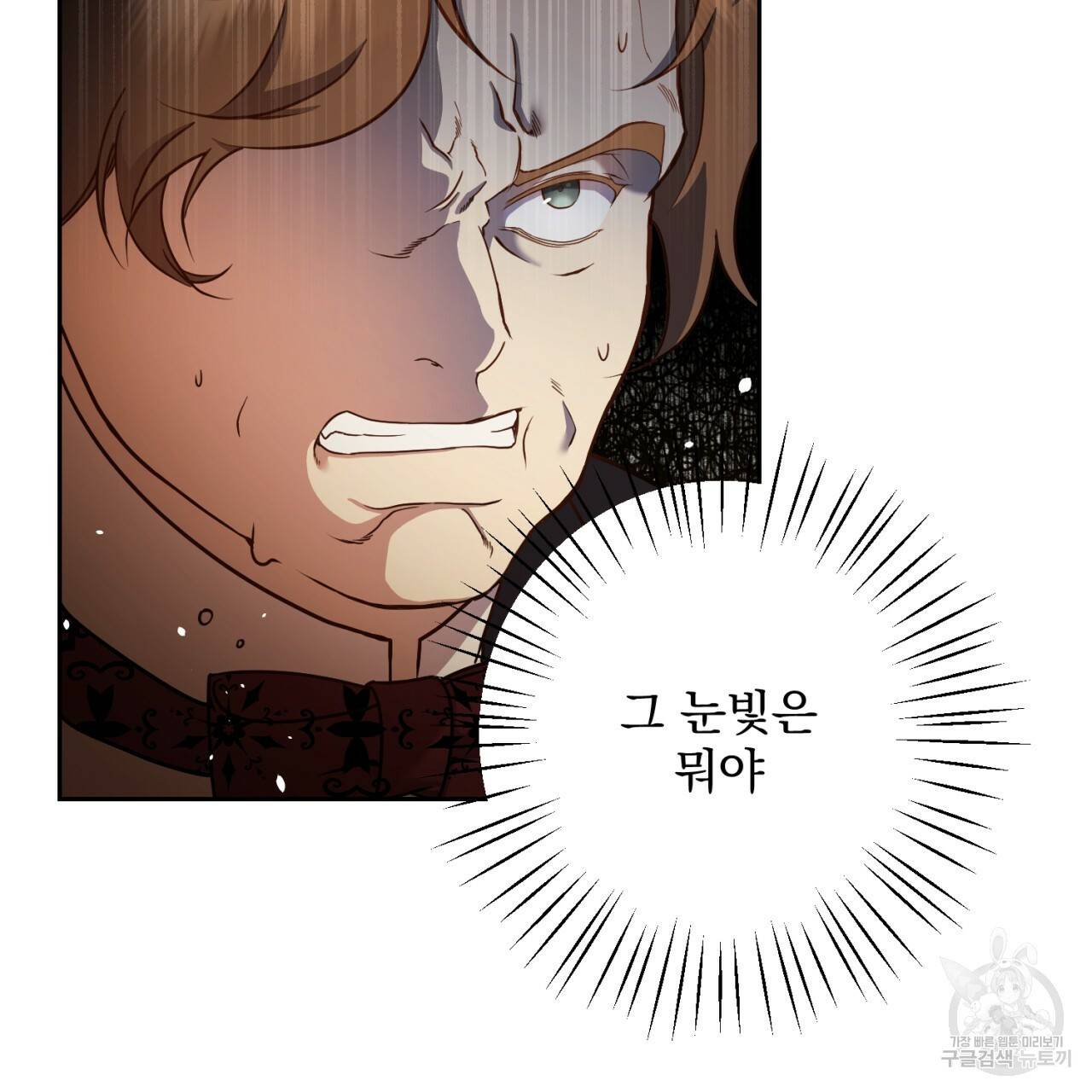 이스닐다 13화 6