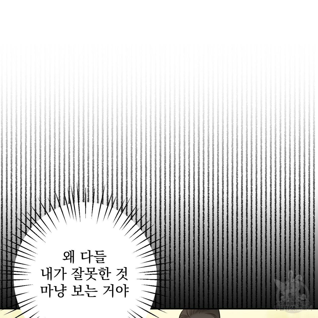 이스닐다 13화 7