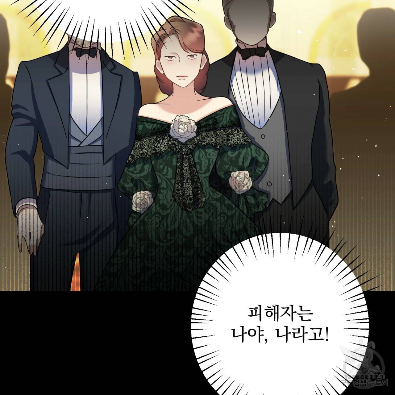 이스닐다 13화 8