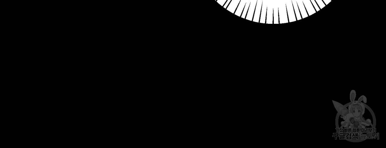 이스닐다 13화 9