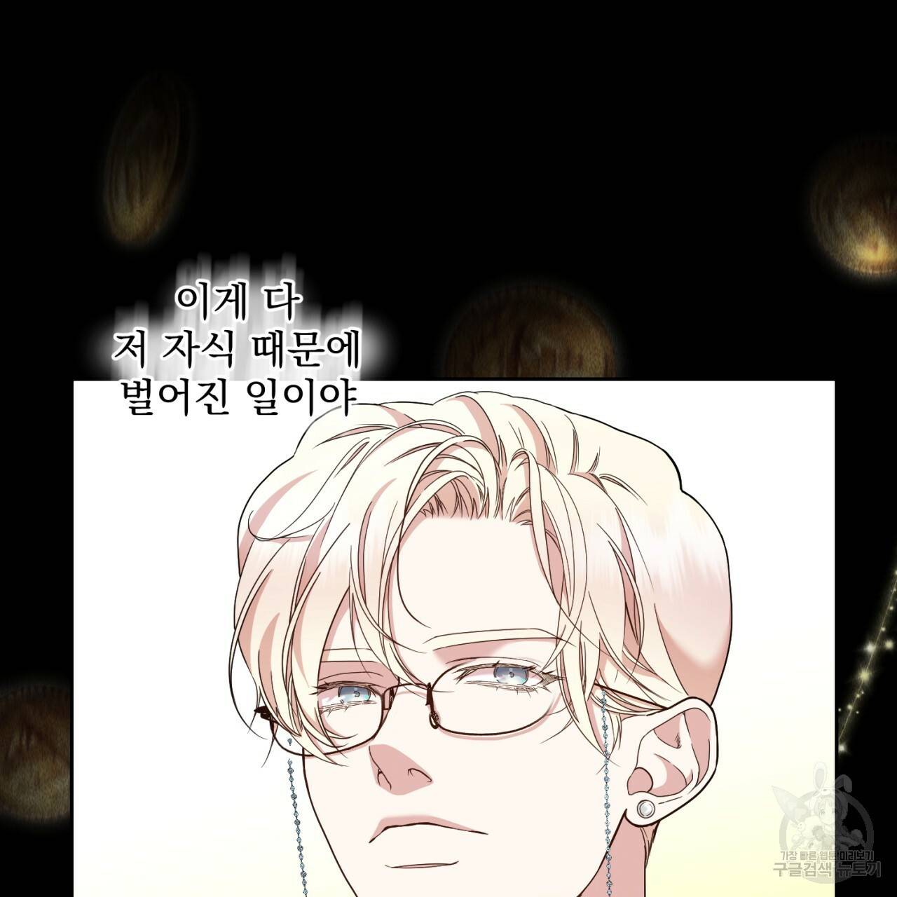 이스닐다 13화 10