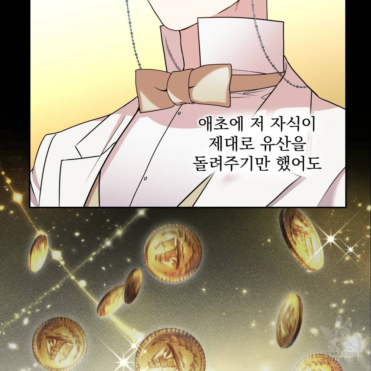 이스닐다 13화 11