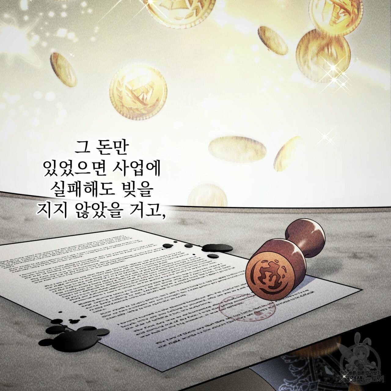 이스닐다 13화 12