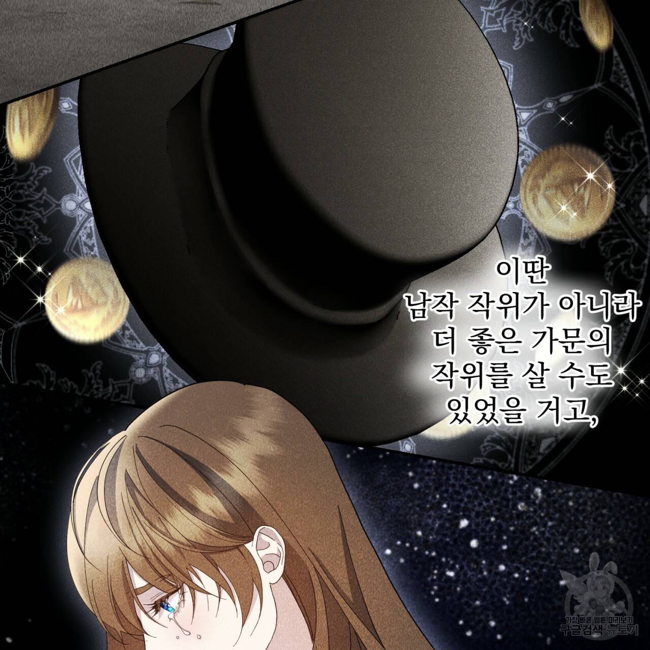 이스닐다 13화 13