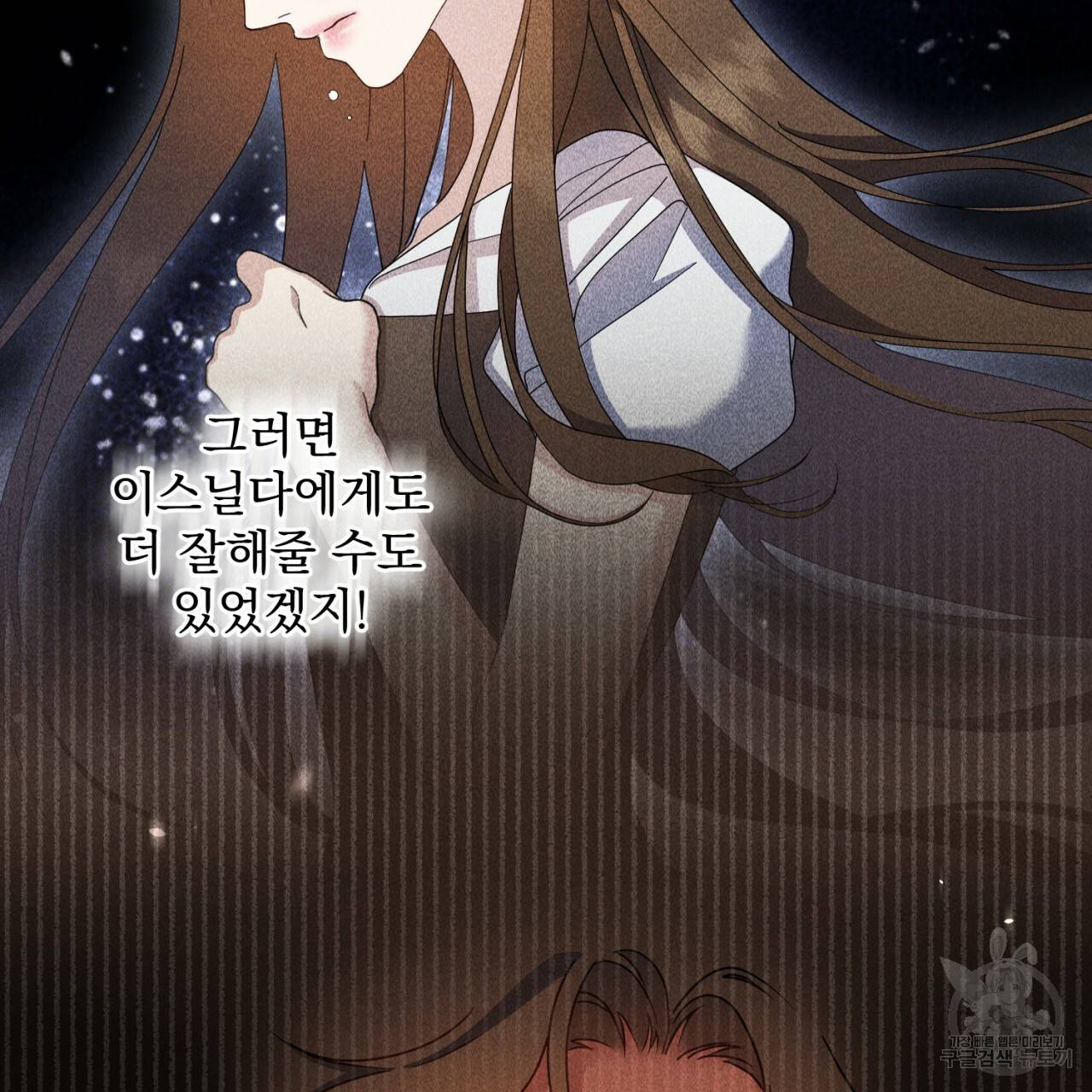 이스닐다 13화 14