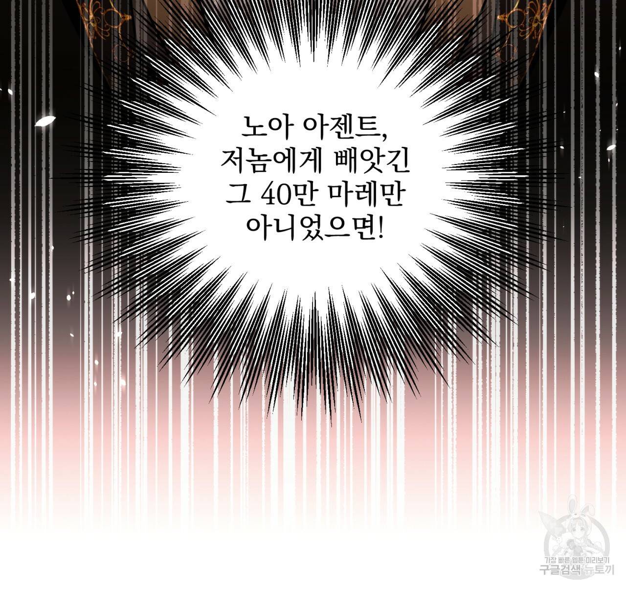 이스닐다 13화 16