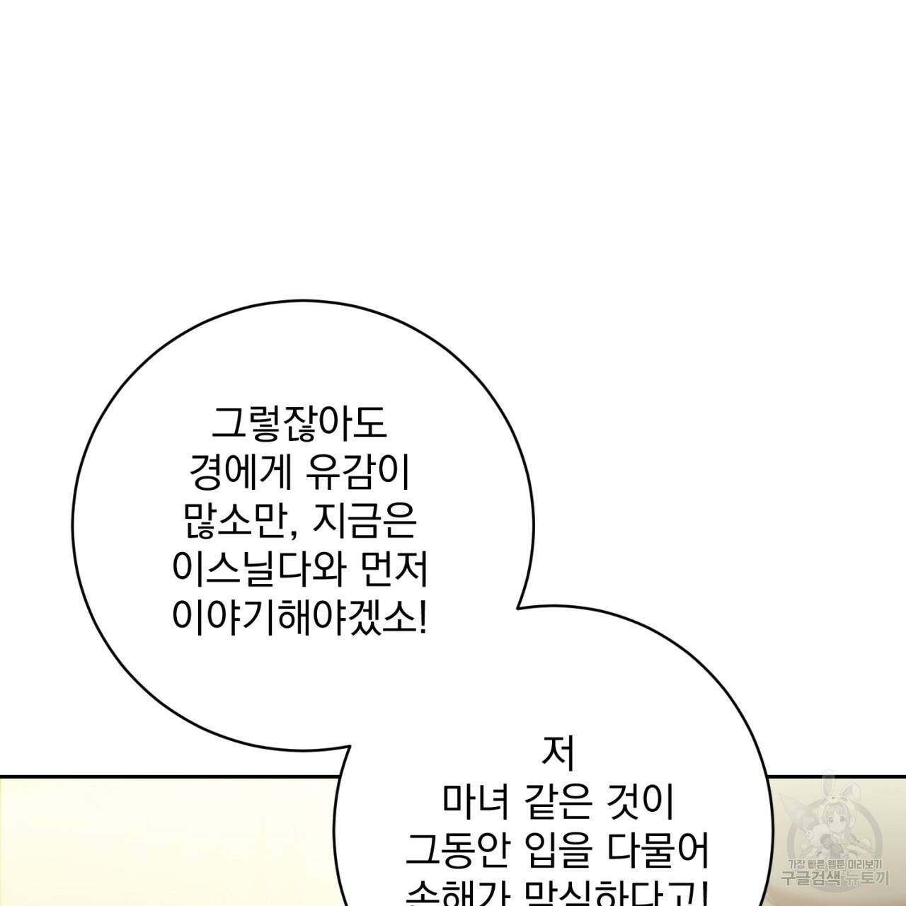 이스닐다 13화 17