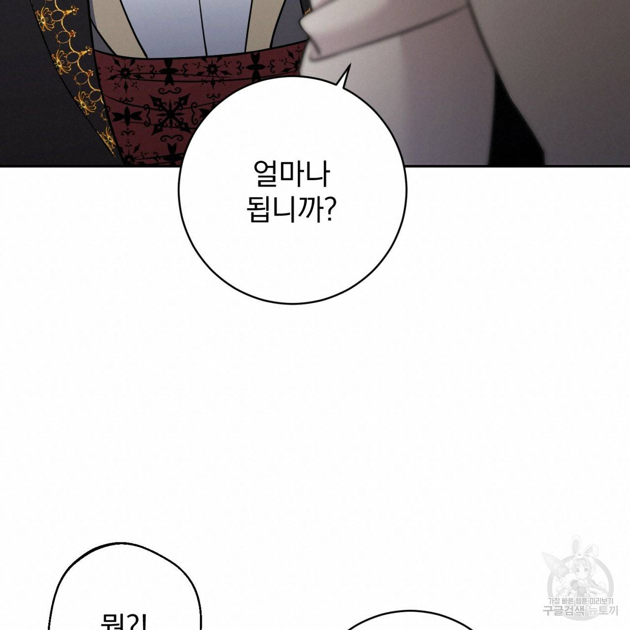이스닐다 13화 19