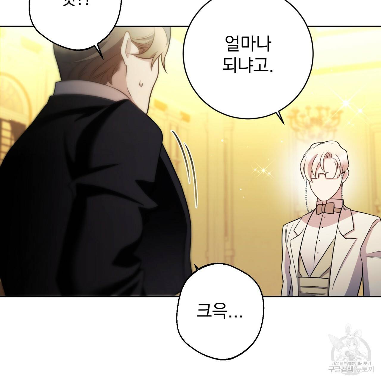 이스닐다 13화 20